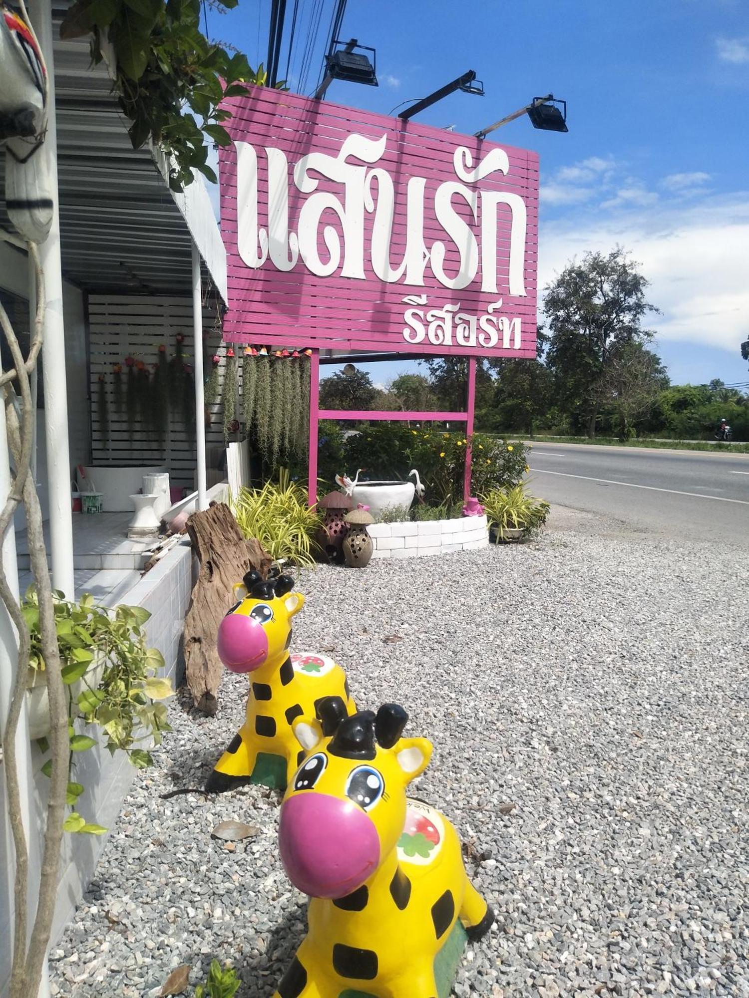 Saan Rak Resort Prachuap Khiri Khan Buitenkant foto